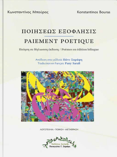 311344-Paiement Poetique