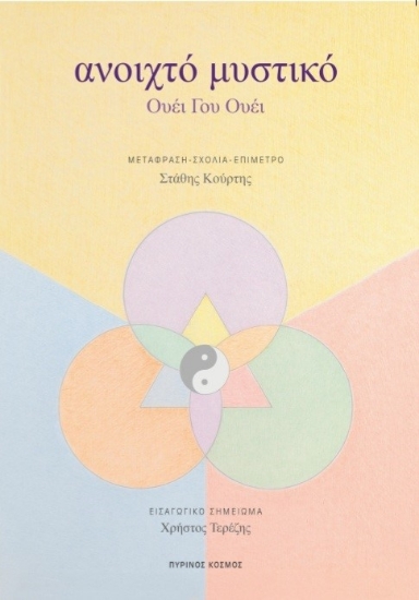 311354-Ανοικτό μυστικό