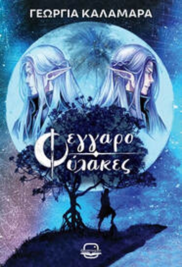 311368-Φεγγαροφύλακες