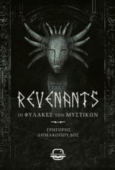 311369-Revenents