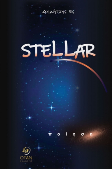 311402-Stellar