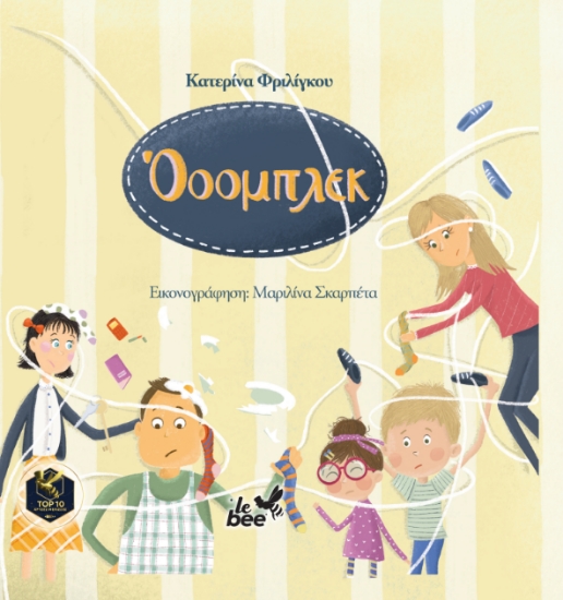 311426-'Οοομπλεκ