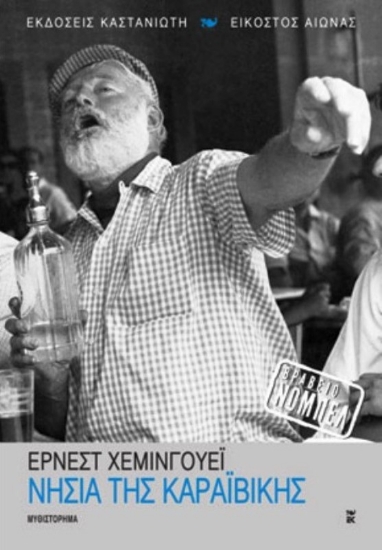 Εικόνα Νησιά της Καραϊβικής