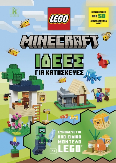 311476-Ιδέες για κατασκευές Minecraft με LEGO