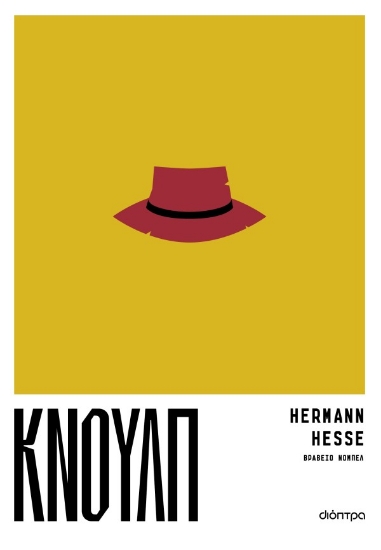 291678-Κνουλπ