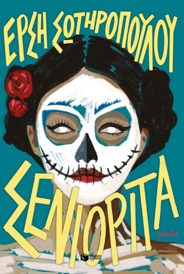 Εικόνα Σενιορίτα