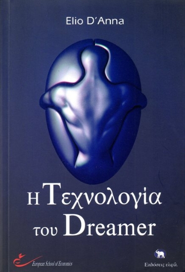 Εικόνα Η τεχνολογία των Dreamer.