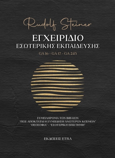 311631-Εγχειρίδιο εσωτερικής εκπαίδευσης
