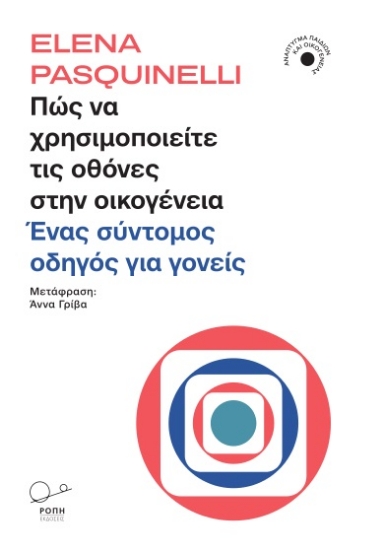 311659-Πώς να χρησιμοποιείτε τις οθόνες στην οικογένεια