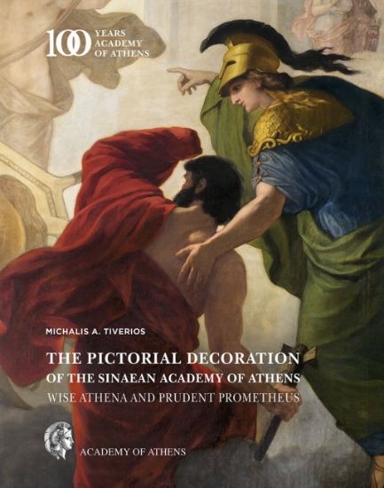 311671-The pictorial decoration of the Sinaean Academy of Athens