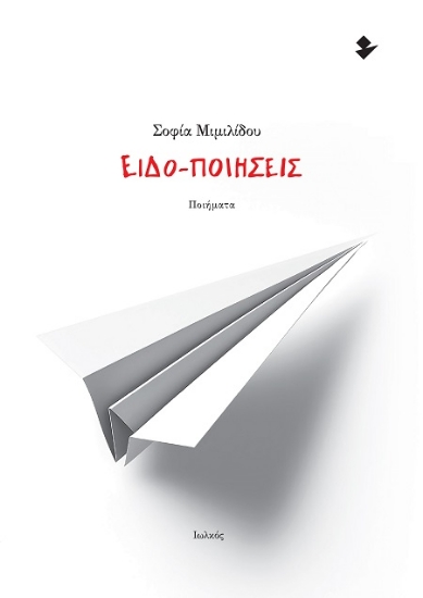 311678-Ειδο-ποιήσεις