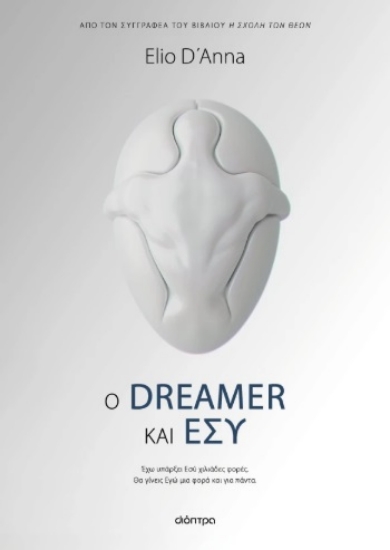 311693-Ο Dreamer και εσύ