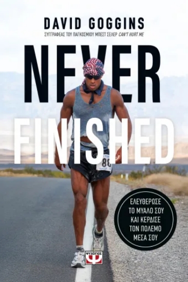 311824-Never finished