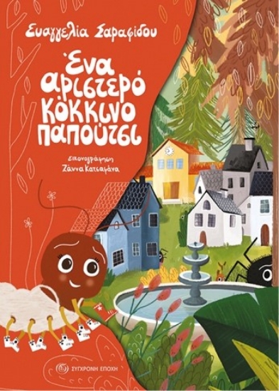 311836-Ένα αριστερό κόκκινο παπούτσι