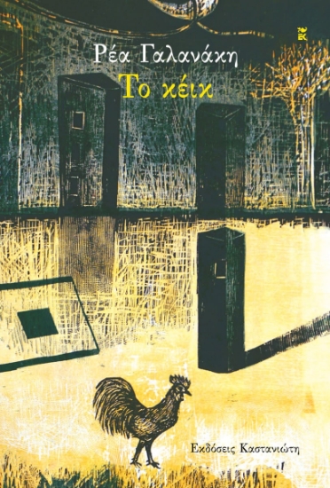 311846-Το κέικ