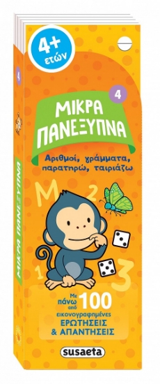 311891-Αριθμοί, γράμματα, συσχετίσεις