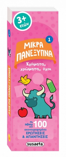 311894-Σχήματα, χρώματα, ήχοι