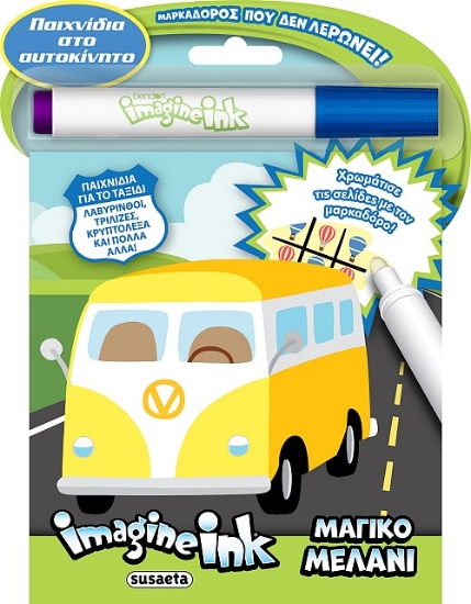 311896-Παιχνίδια στο αυτοκίνητο