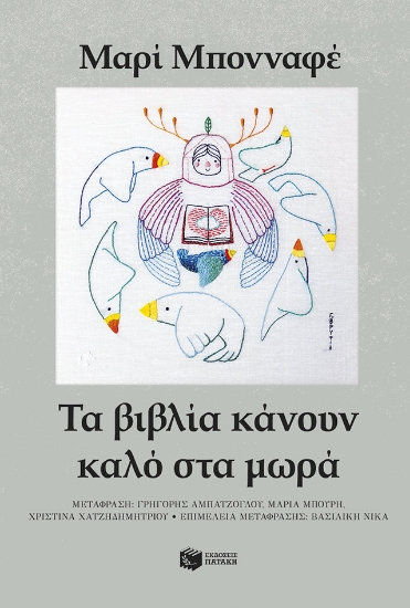 311935-Τα βιβλία κάνουν καλό στα μωρά