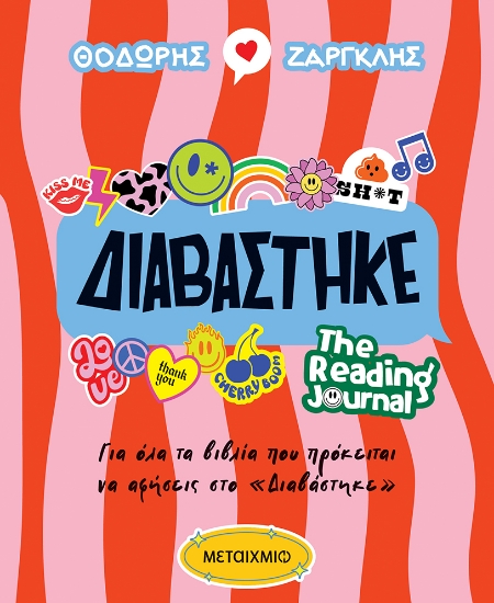 312018-Διαβάστηκε