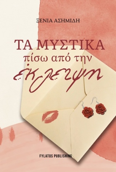 312050-Τα μυστικά πίσω από την έκλειψη
