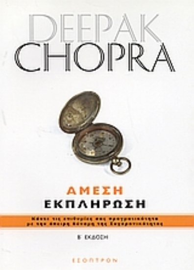 312224-Άμεση εκπλήρωση