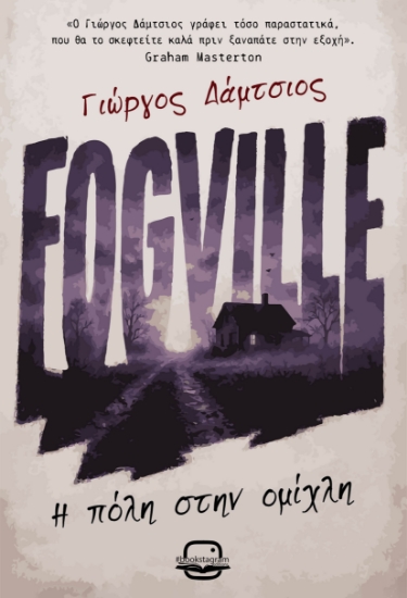 312257-Fogville