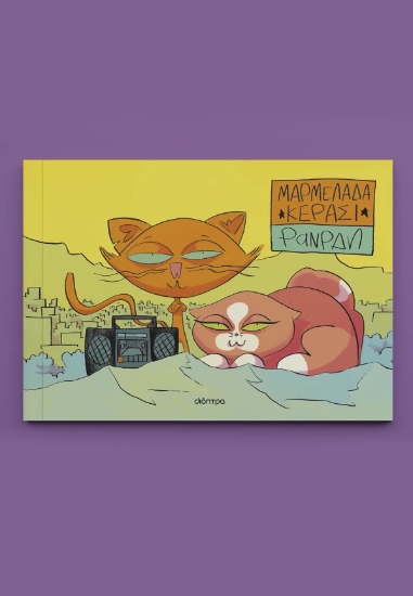 312355-Μαρμελάδα κεράσι