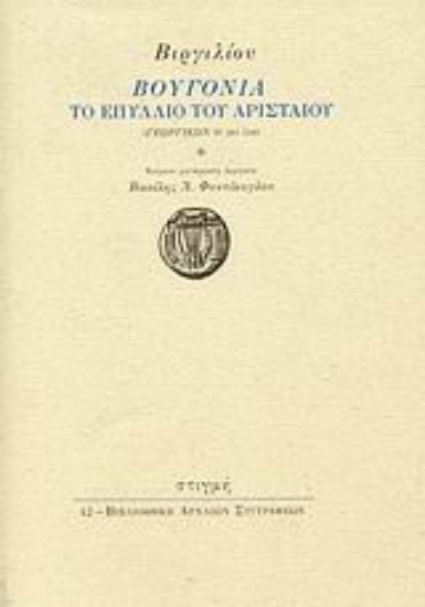 312435- Βουγονία