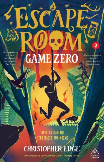 312459-Escape room 2 - game zero