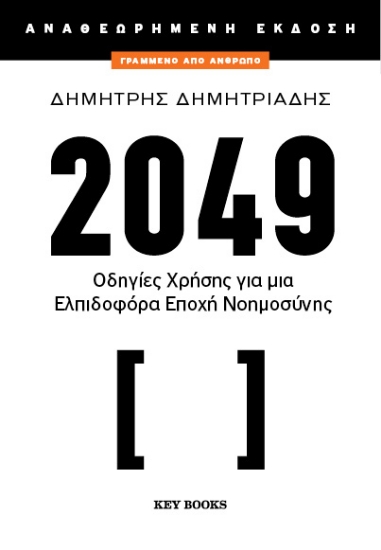 312532-2049