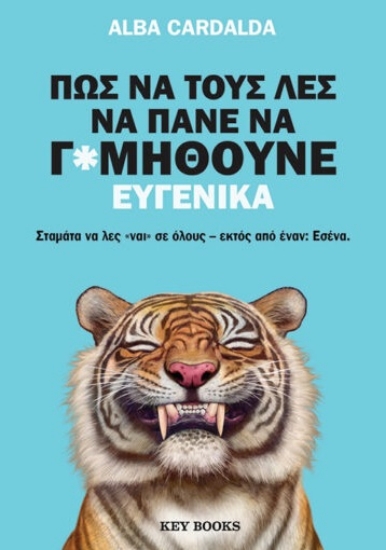 312553-Πώς να τους λες να πάνε να γ*μηθούνε ευγενικά