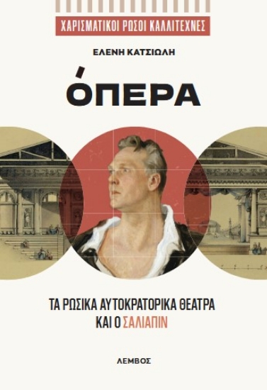 312561-Όπερα