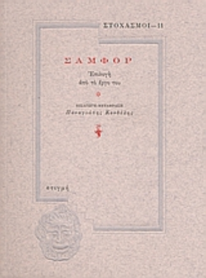 312618-Σαμφόρ