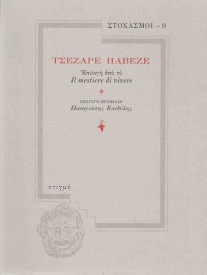 312620- Στοχασμοί