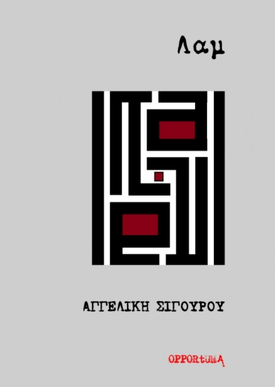 312660-Λαμ