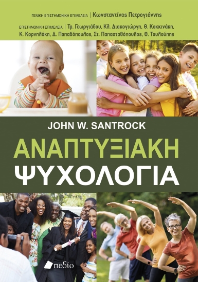 312675-Αναπτυξιακή ψυχολογία 