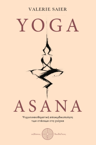 312684-Yoga Asana