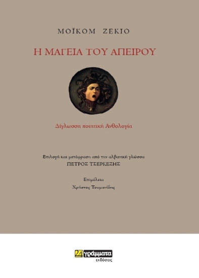 312705-Η μαγεία του απείρου