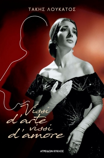 312723-Vissi d’arte vissi d’amore