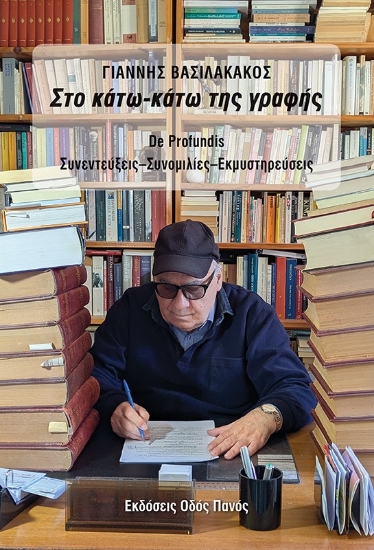 312737-Στο κάτω-κάτω της γραφής