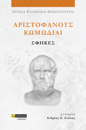 312747-Σφήκες