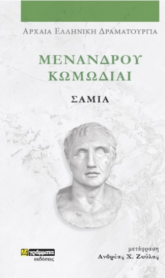 312754-Σαμία