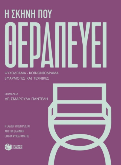 312795-Η σκηνή που θεραπεύει