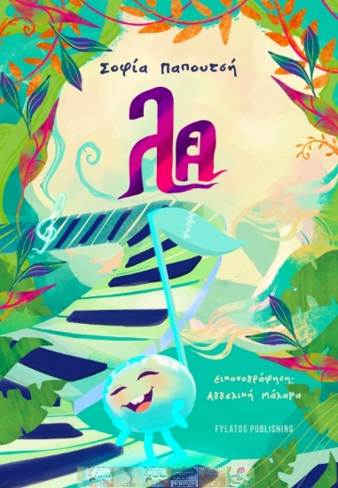 312867-Λα