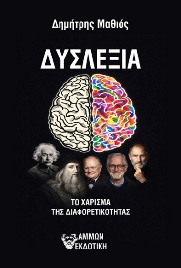 312876-Δυσλεξία