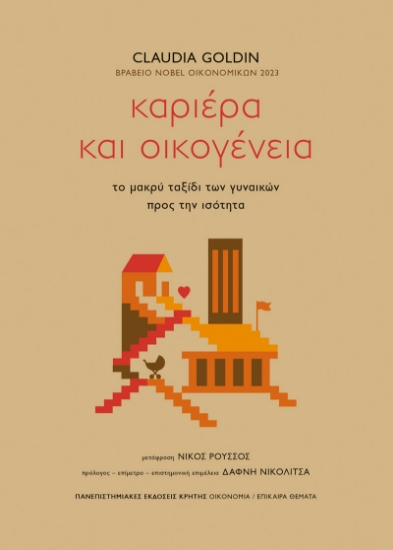 312898-Καριέρα και οικογένεια
