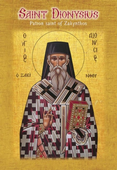 Εικόνα Saint Dionysius.