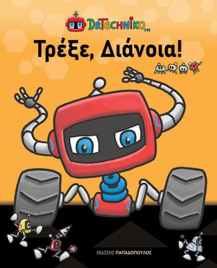 312843-Τρέξε, Διάνοια!