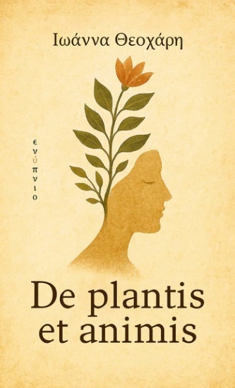 313083-De plantis et animis